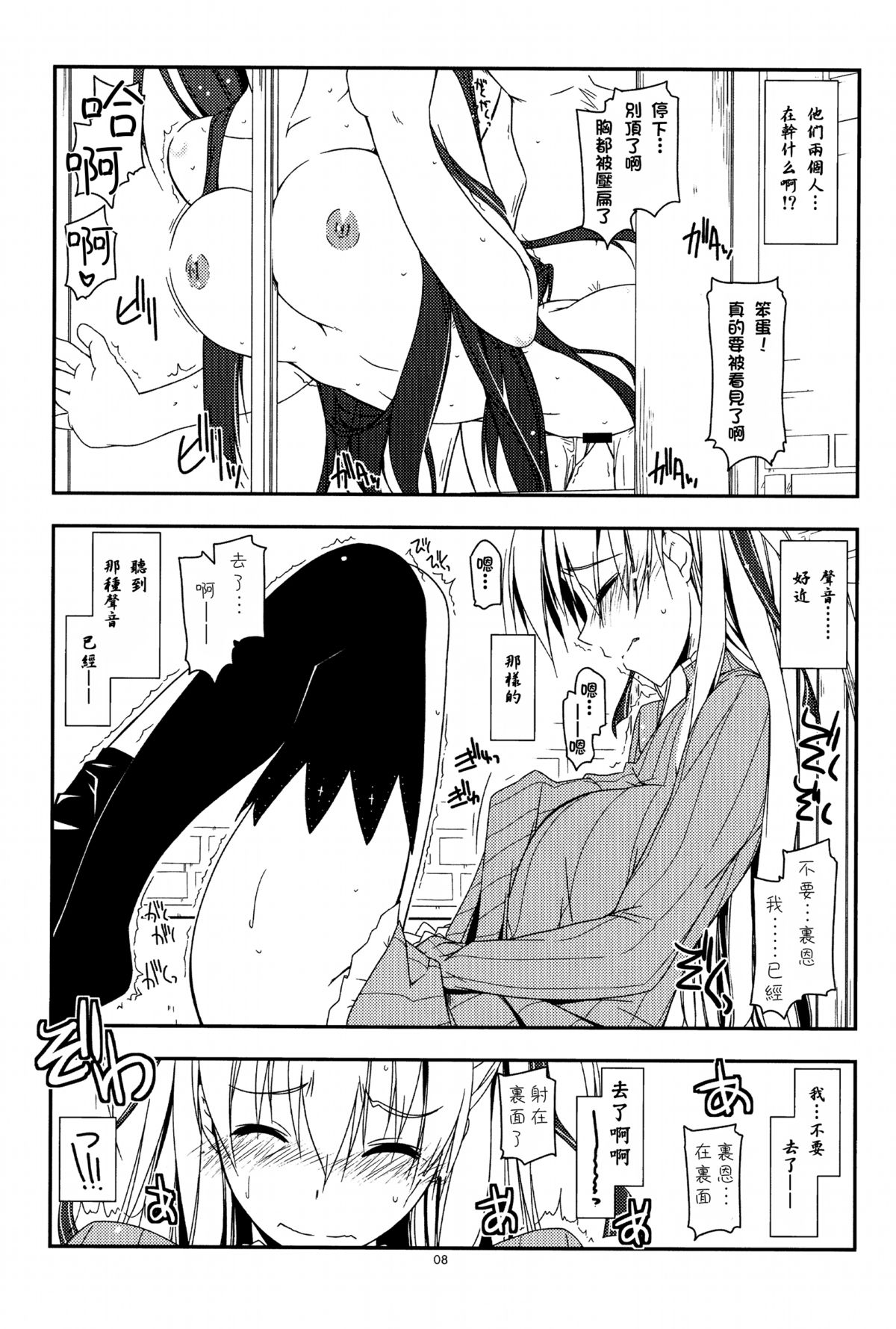 Extra26 page 8 full