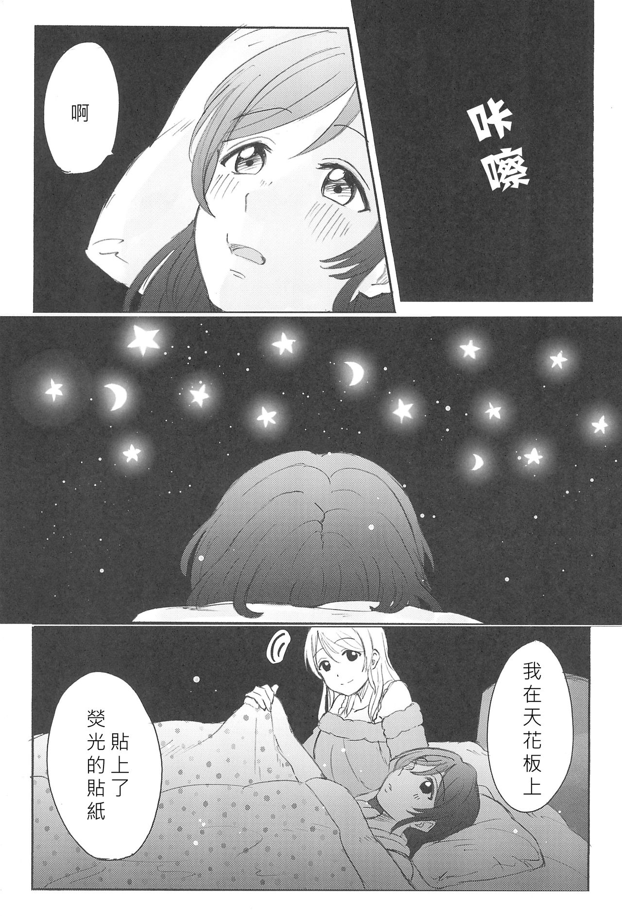 Unbalance Emotional Heart page 8 full