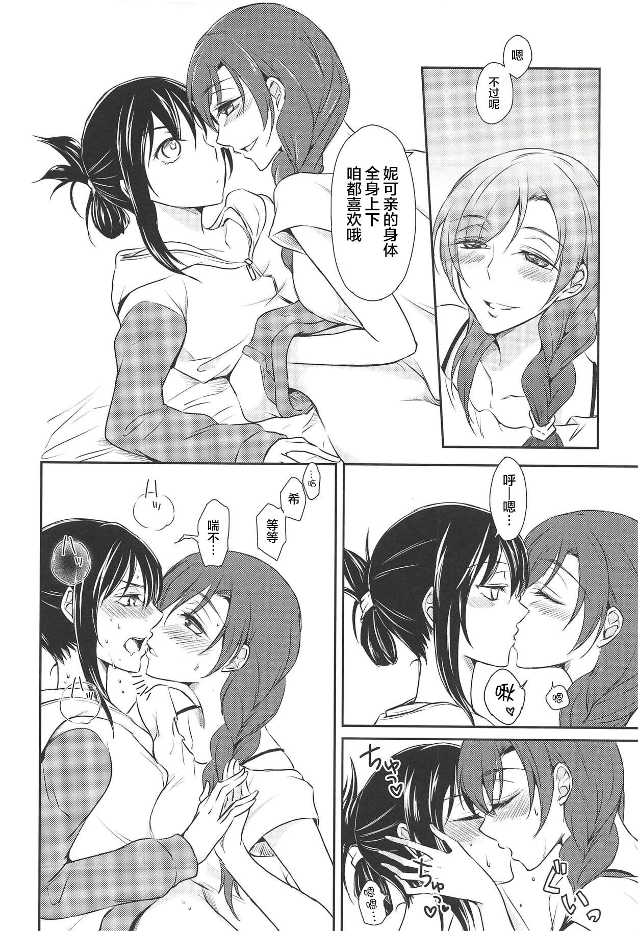 Eat Up! page 8 full