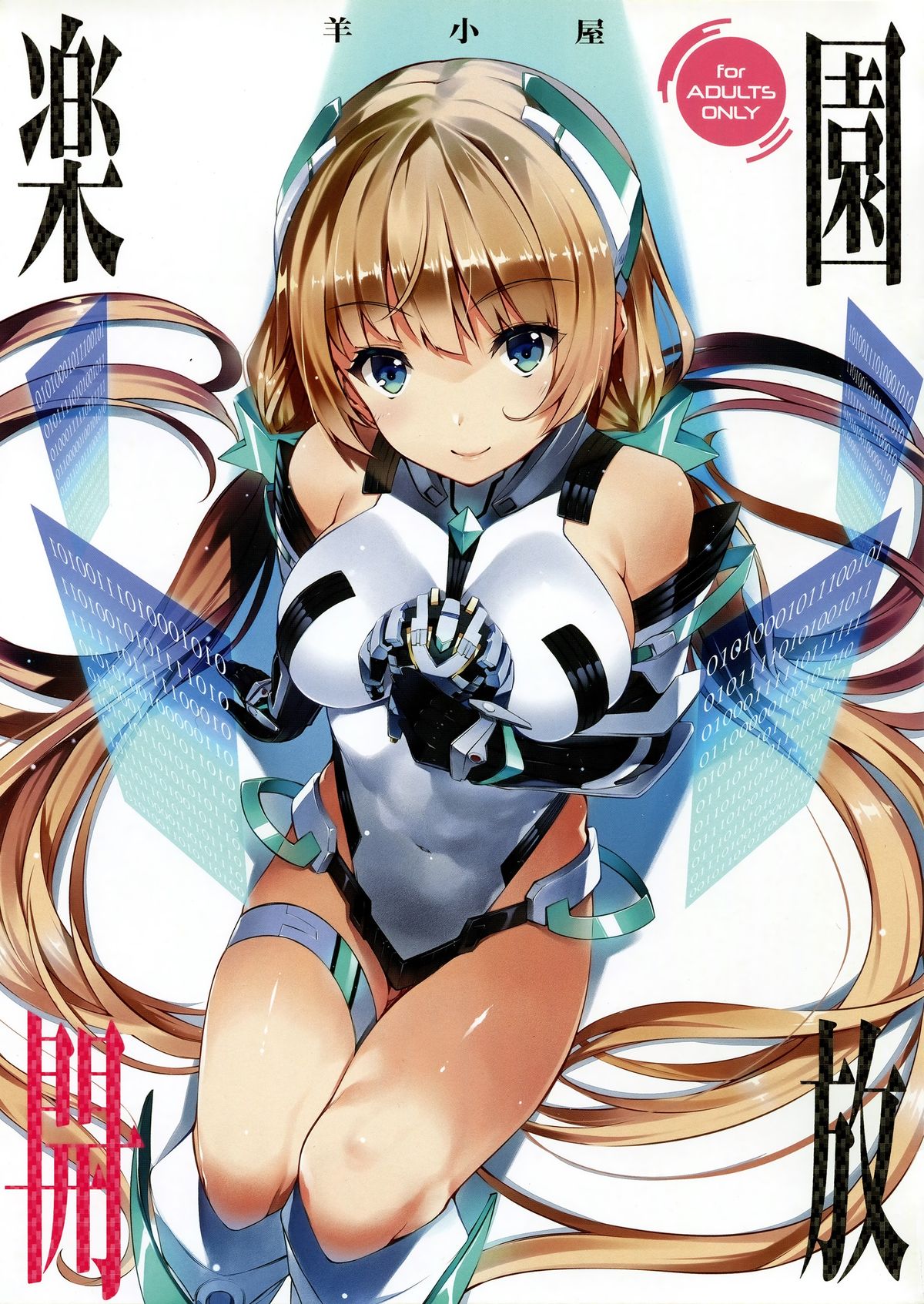 Rakuen Kaihou page 2 full