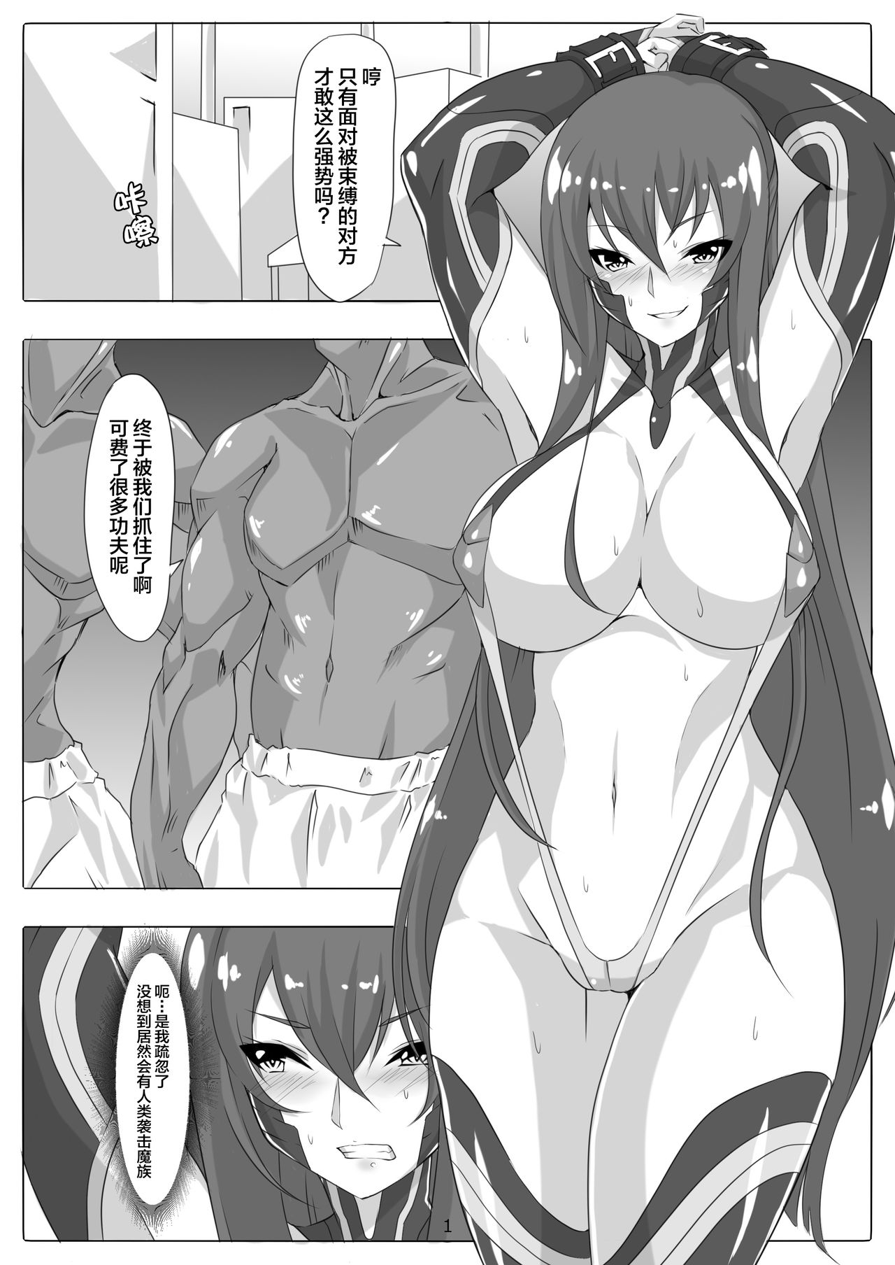 Maniku no Chijoku page 2 full
