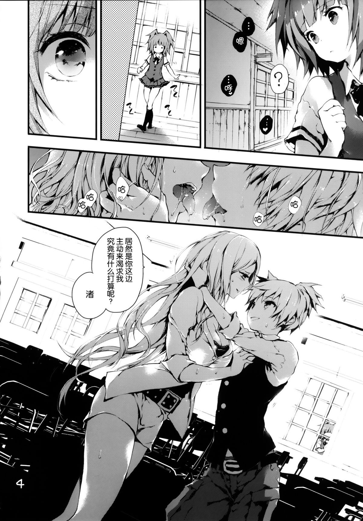 PL/RAY END page 7 full