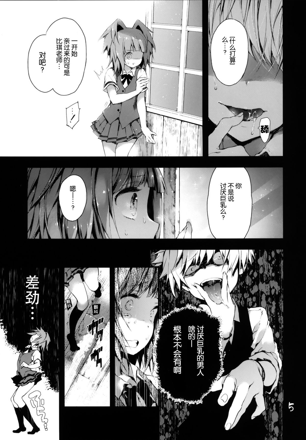 PL/RAY END page 8 full