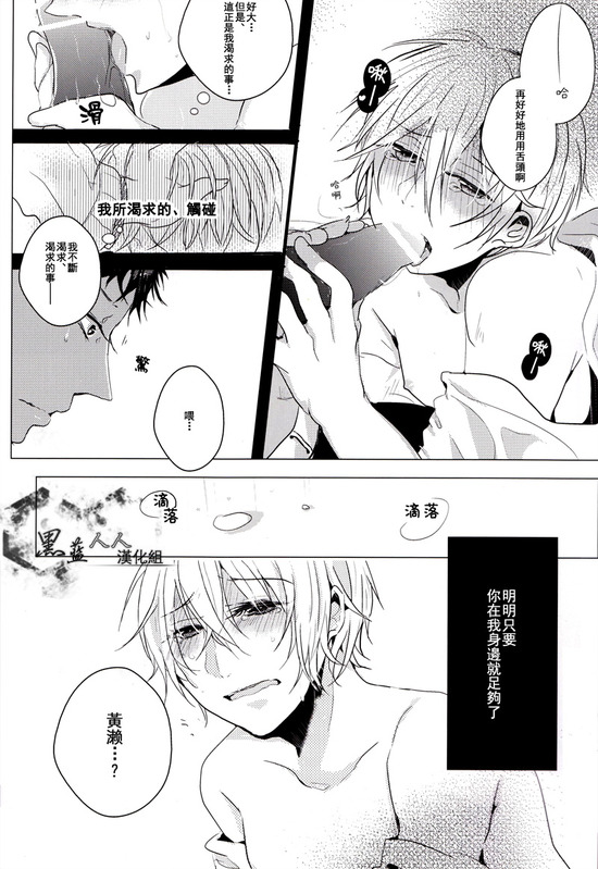 Embrasse Moi page 10 full