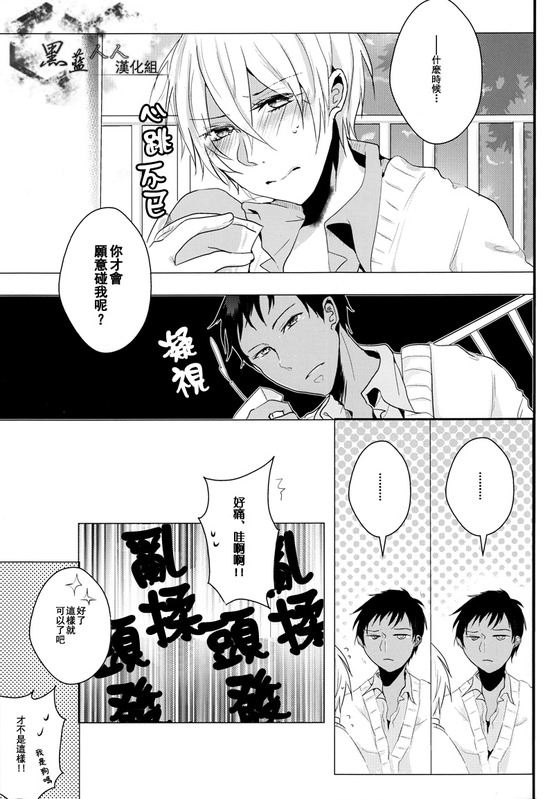 Embrasse Moi page 5 full
