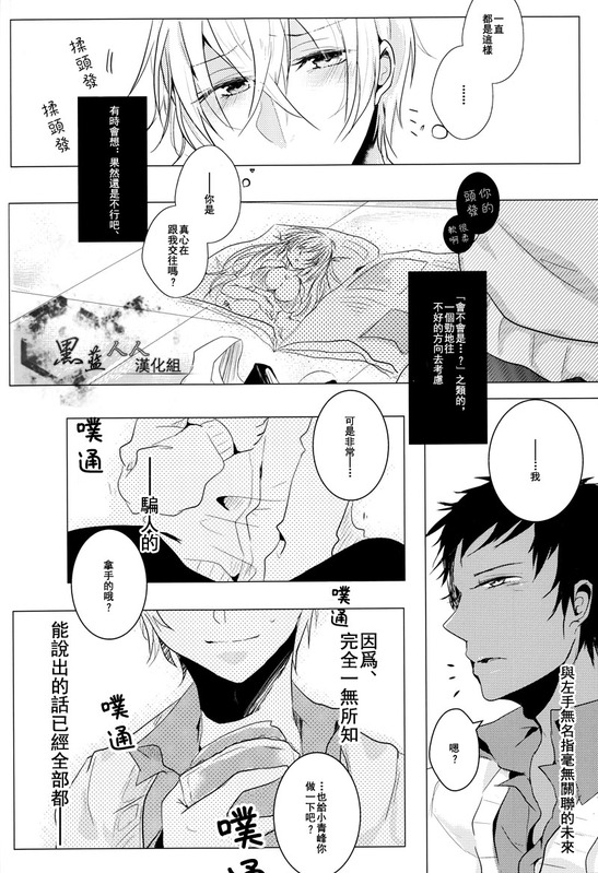 Embrasse Moi page 6 full