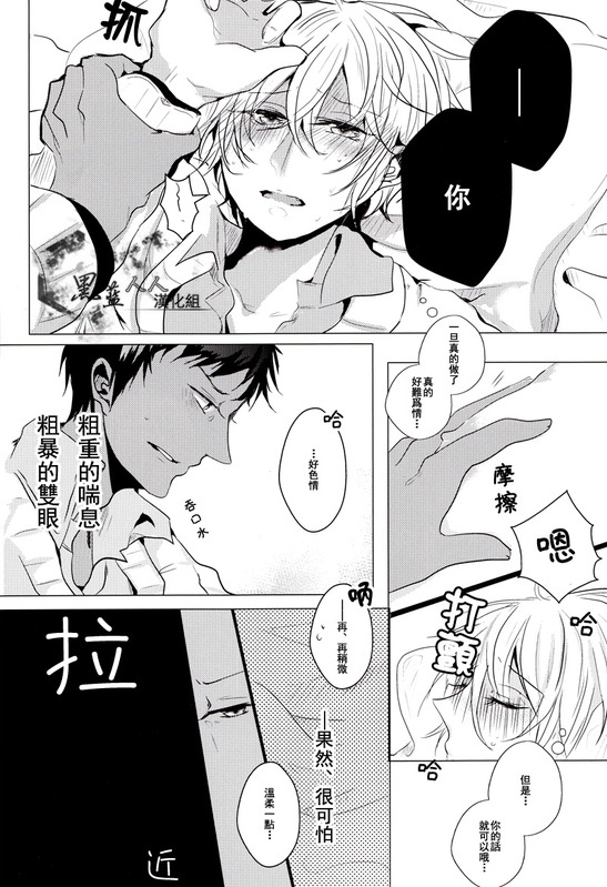 Embrasse Moi page 8 full