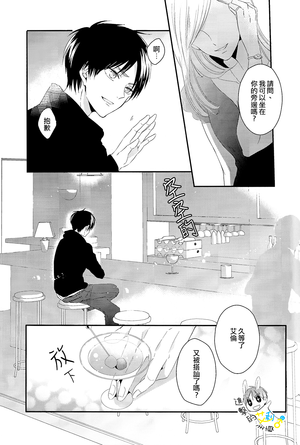 UNcontrol page 7 full