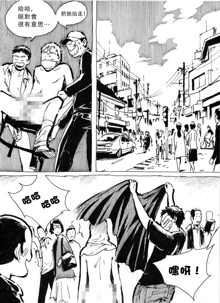 My Wife's Gangrape Fantasy Chapter 3 page 10 full