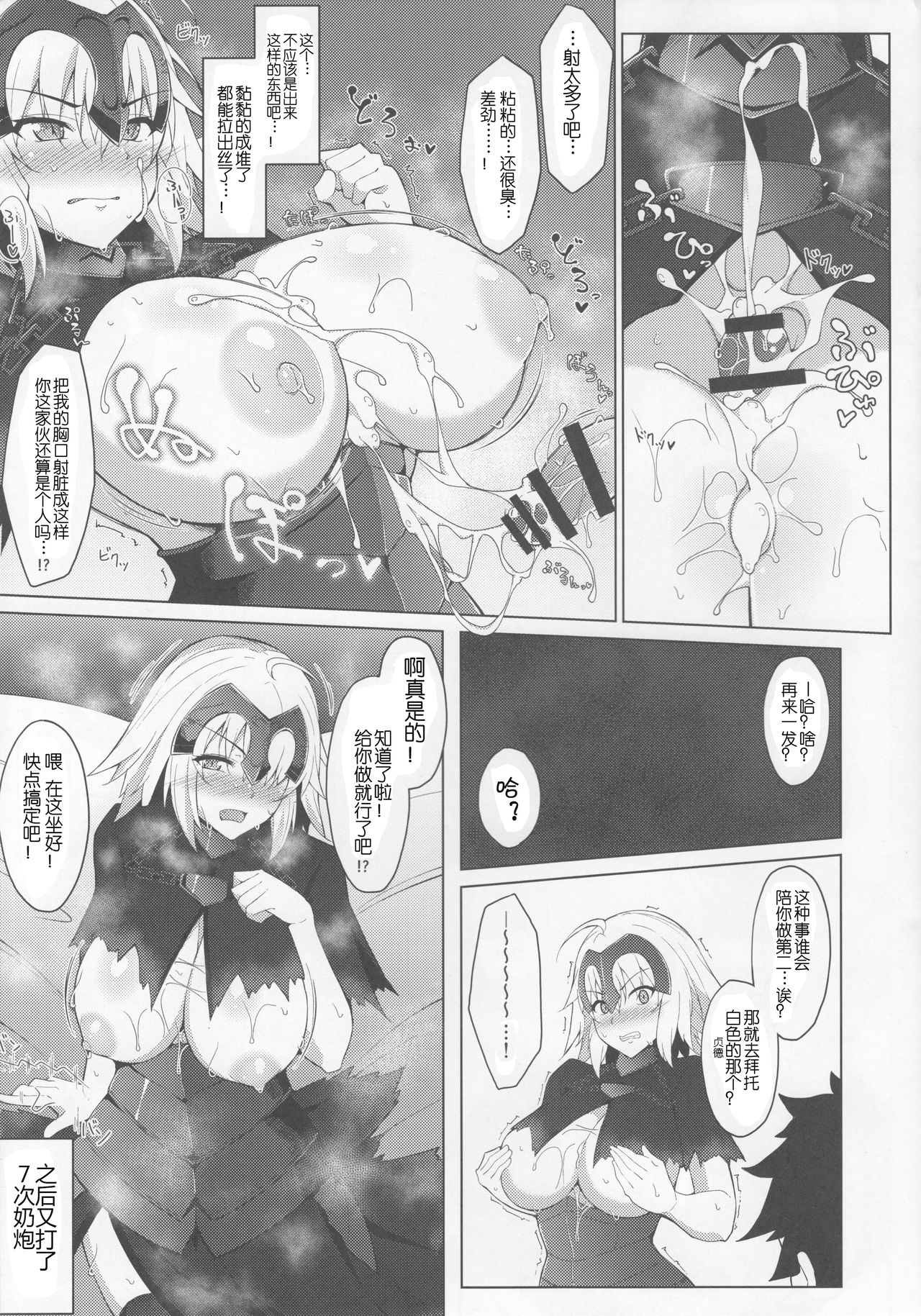 Maryoku Kyoukyuu page 10 full