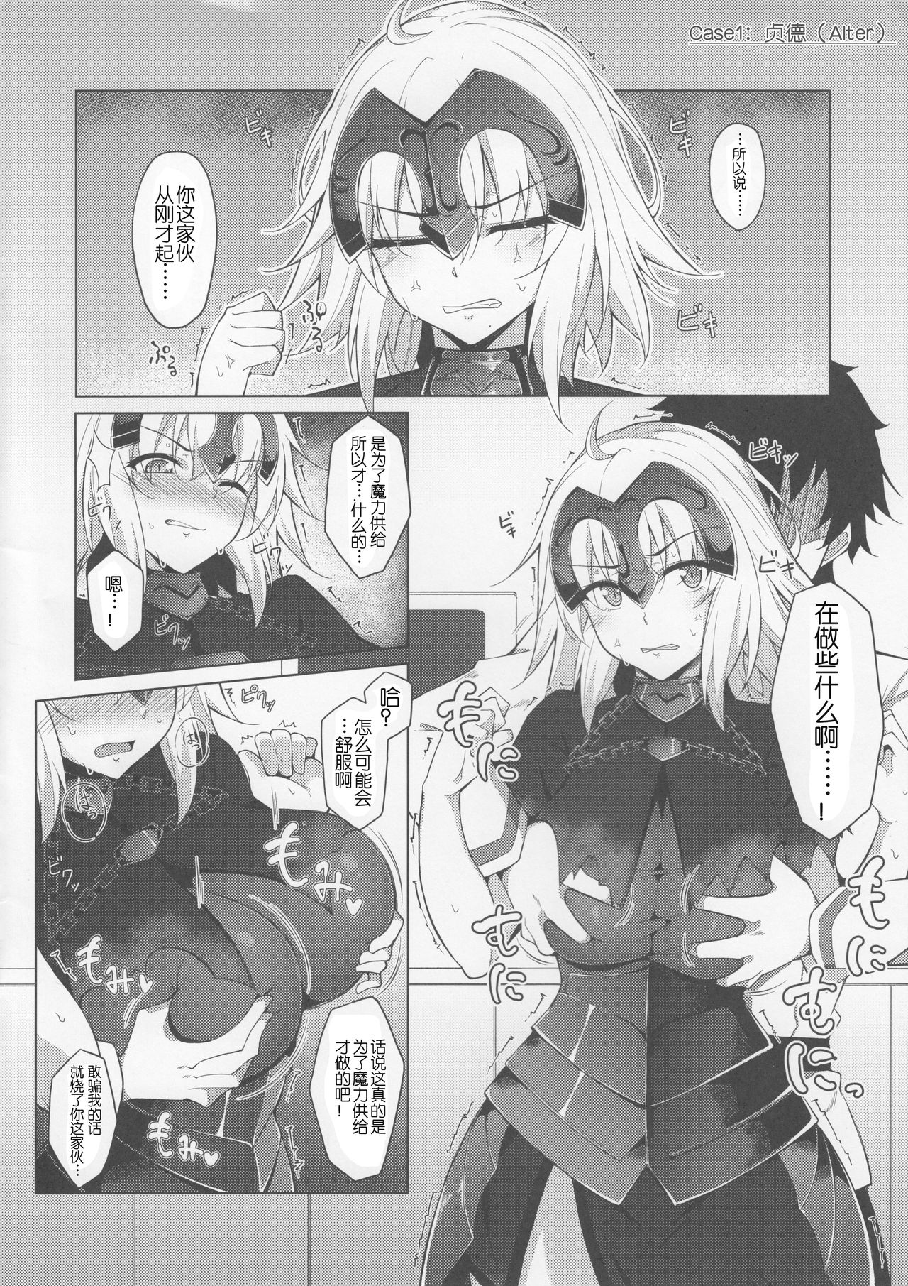 Maryoku Kyoukyuu page 5 full