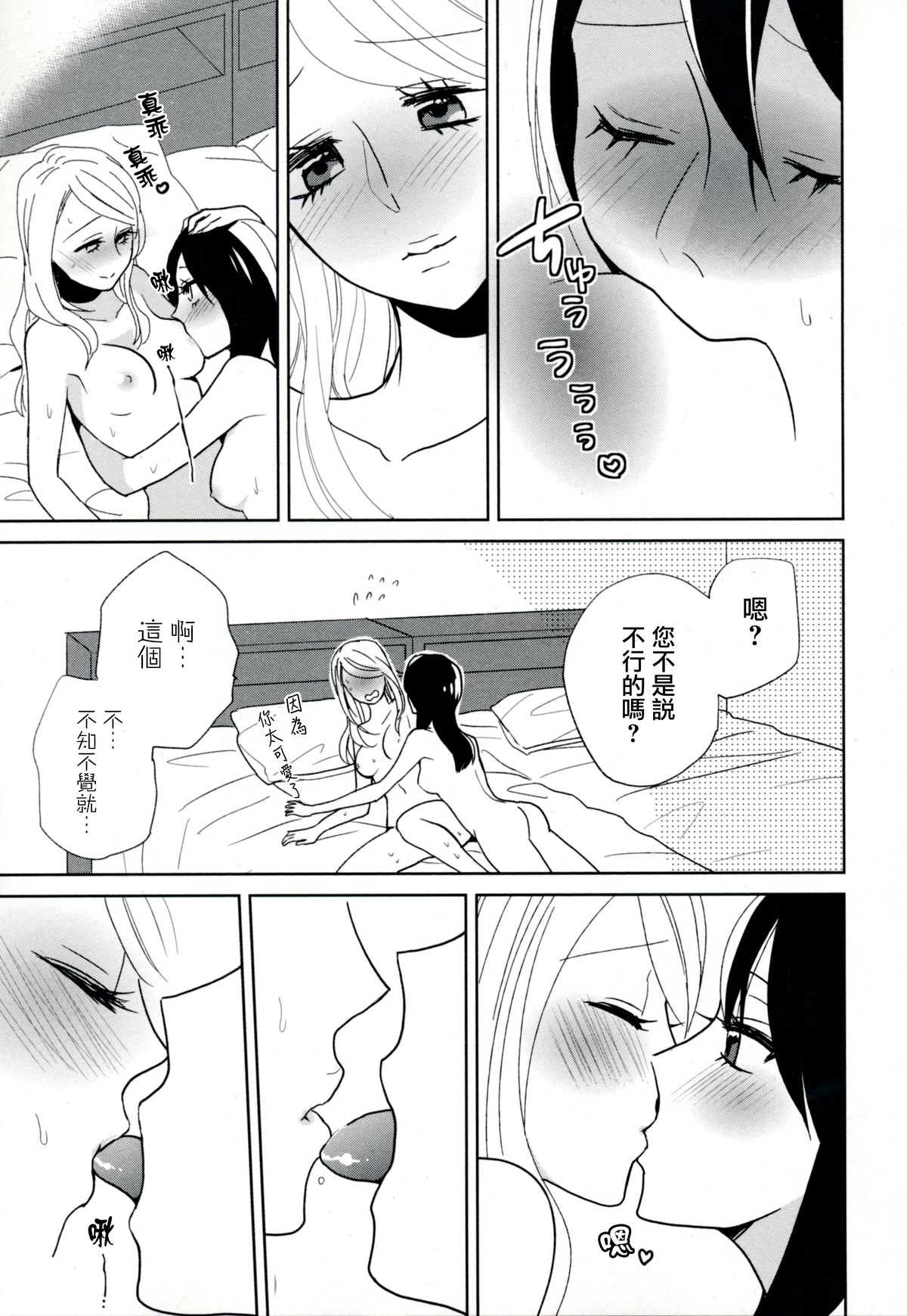 milky page 3 full