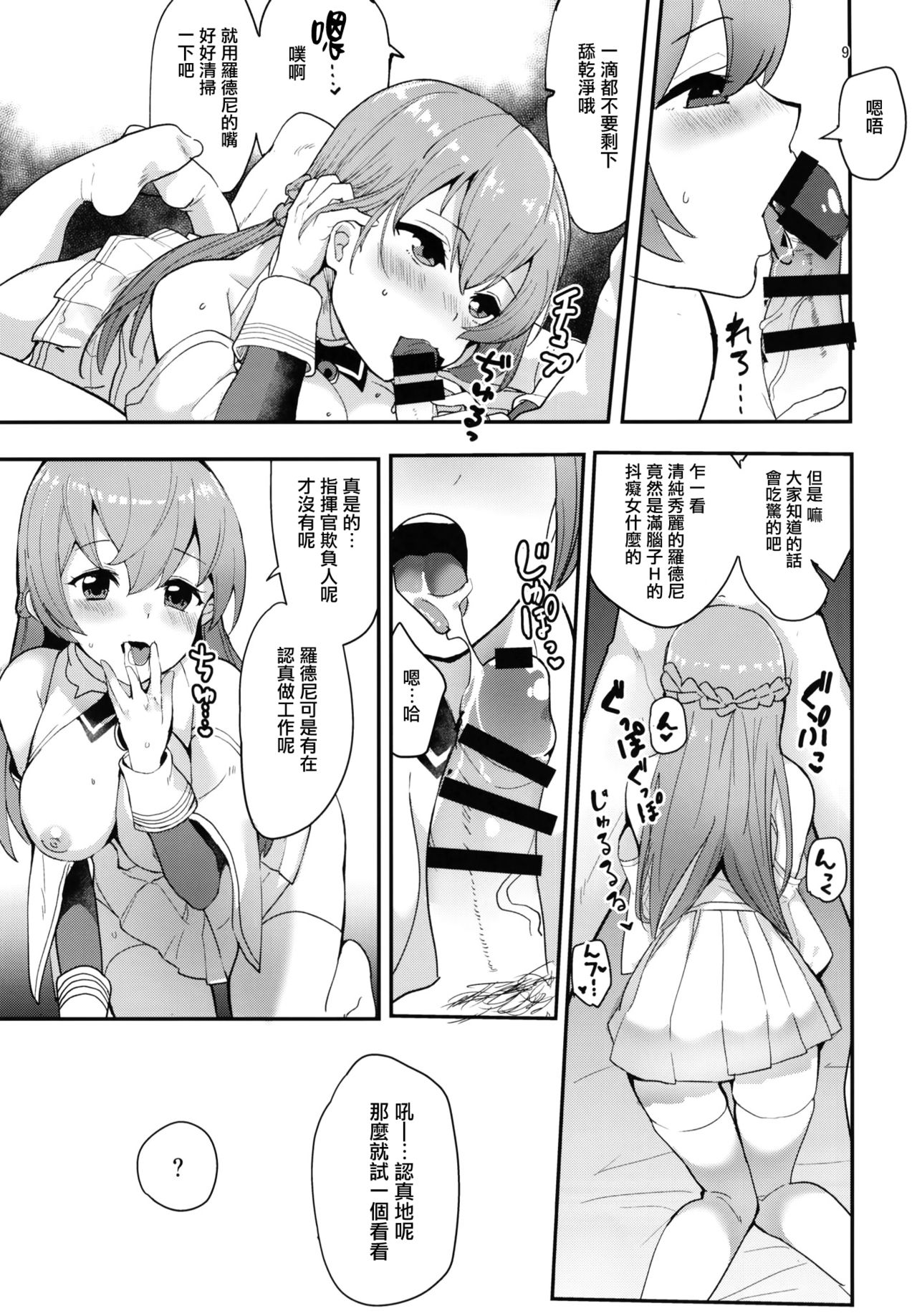 Shimai Kan page 10 full