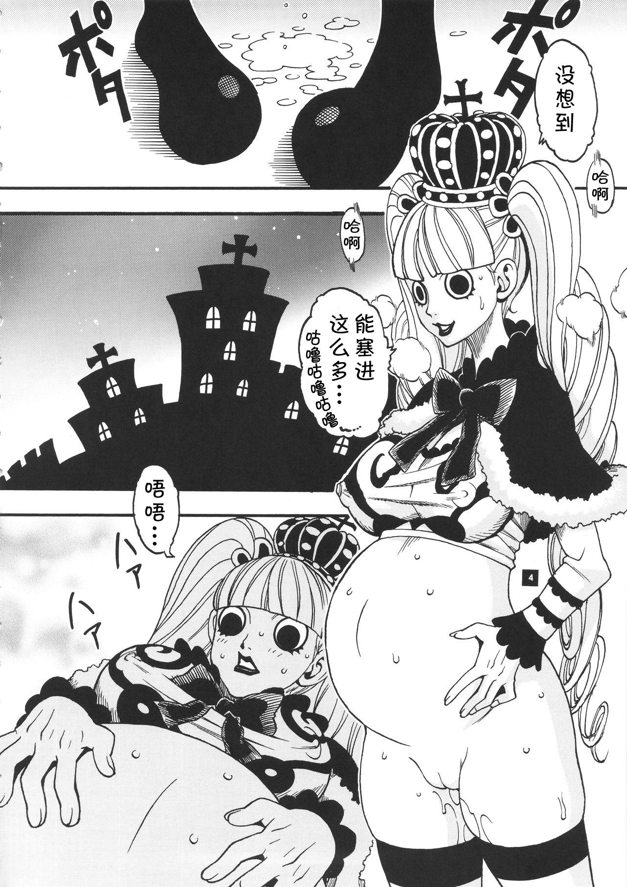 GHOST PRINCESS page 5 full
