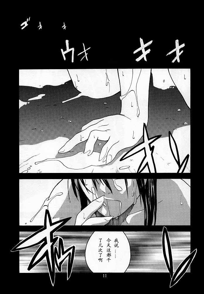 Tenimuhou 2 - Another Story of Notedwork Street Fighter Sequel 1999 page 10 full
