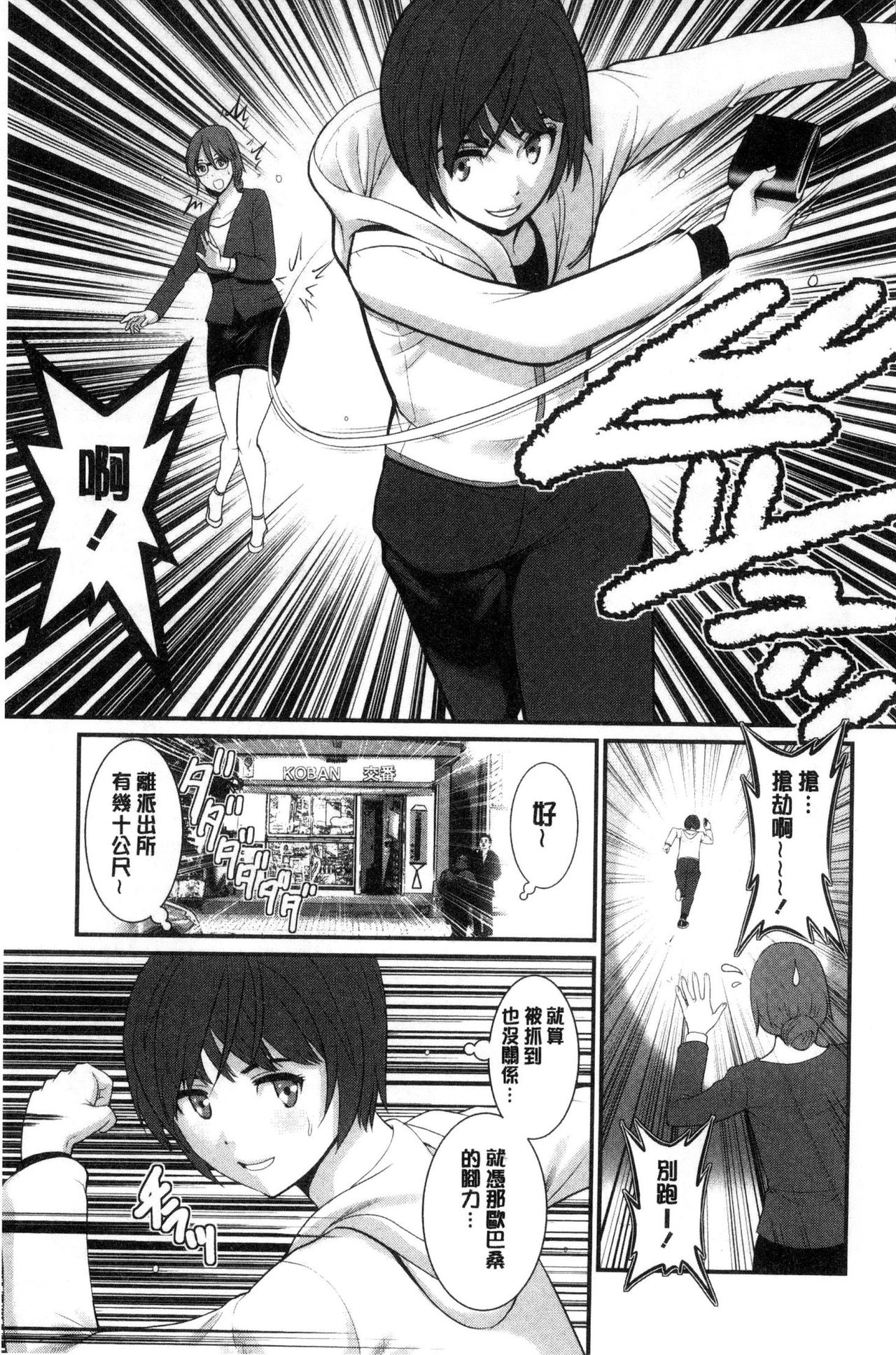 Toshimaku Sodachi no Toshima-san | 年增區孕育的豐島小姐 page 10 full