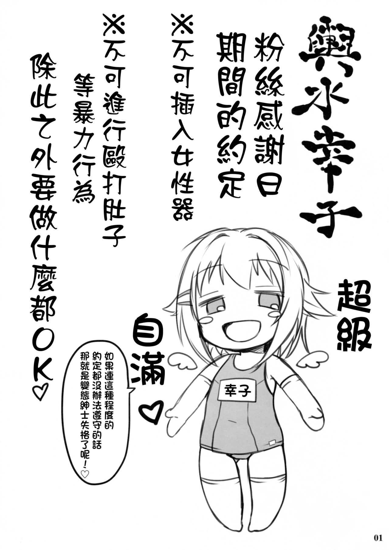 Kawaii Boku wa Oshiri de Fan Service Shimasu! page 3 full