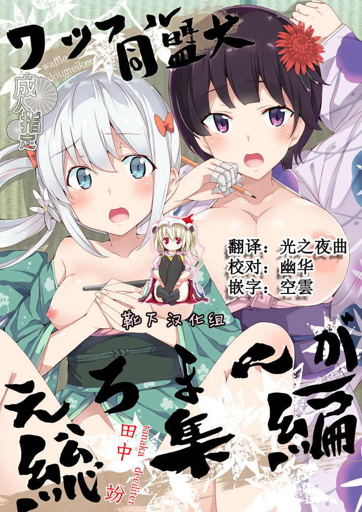 Muramasa-senpai Manga page 1 full