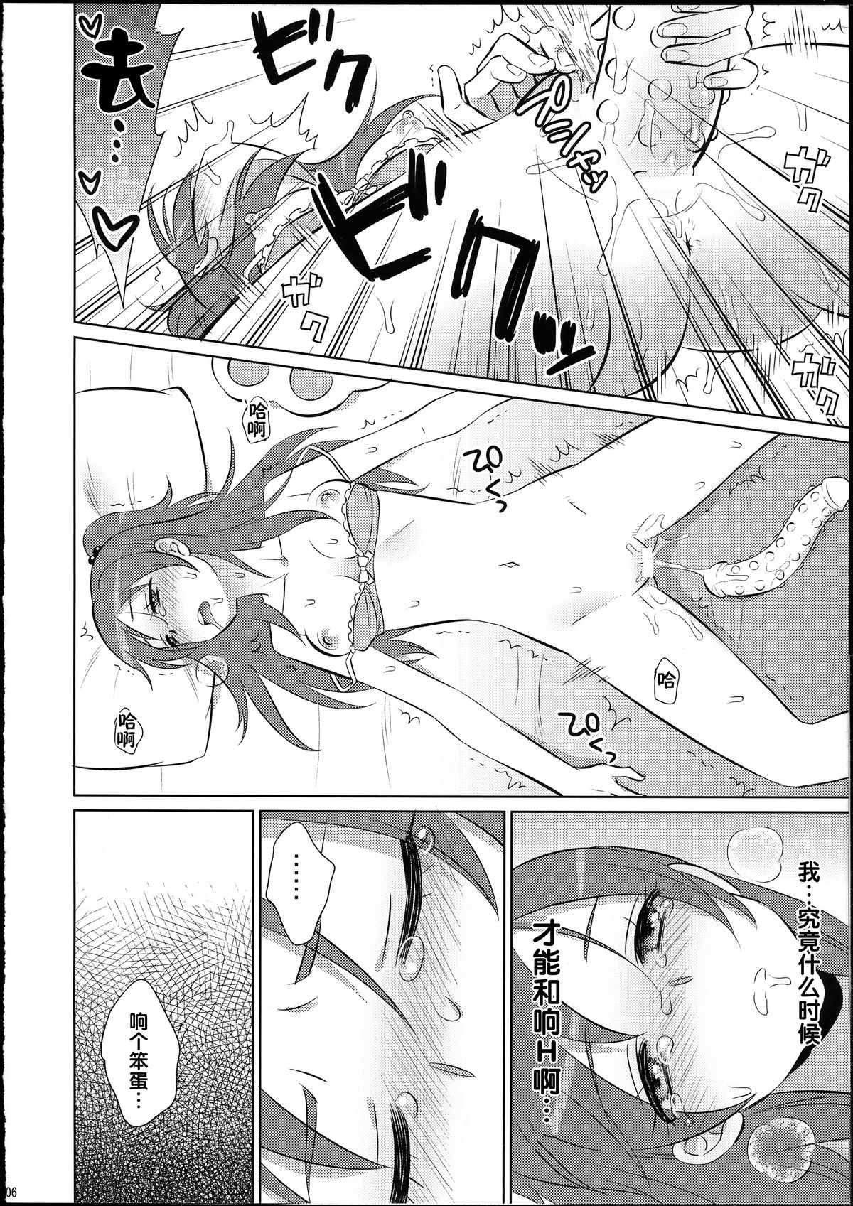 dolce page 5 full