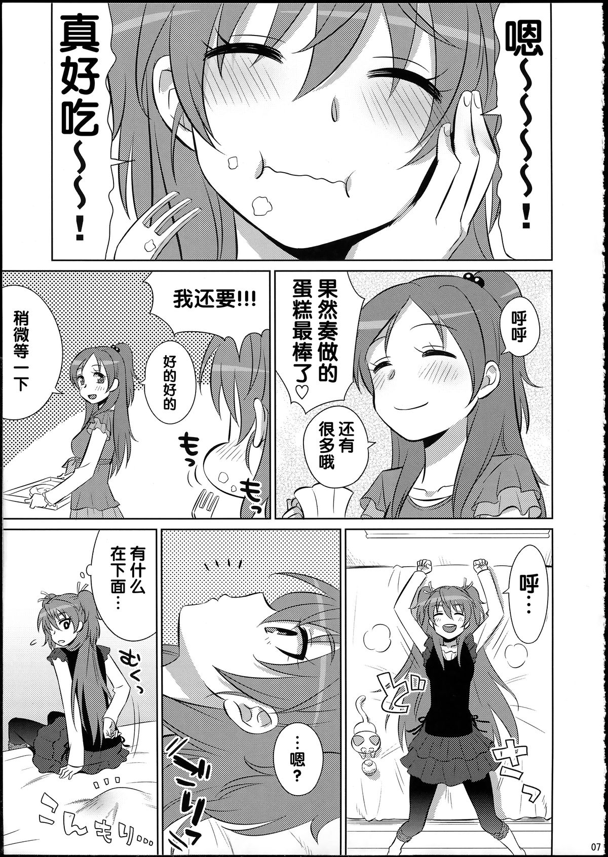 dolce page 6 full