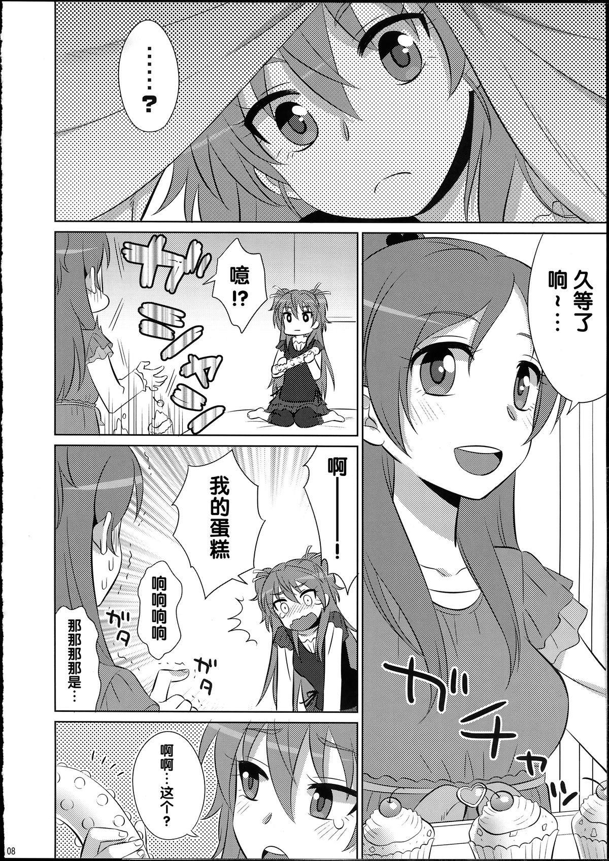 dolce page 7 full