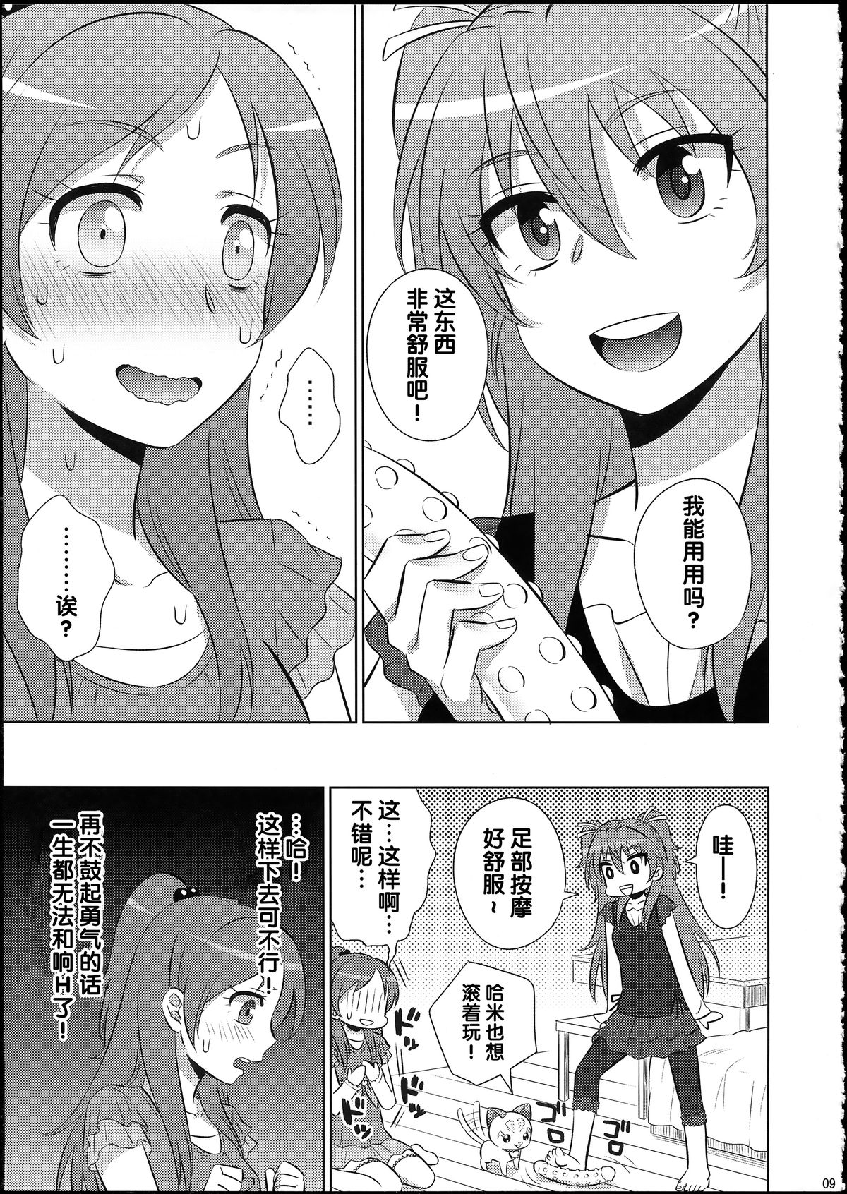 dolce page 8 full