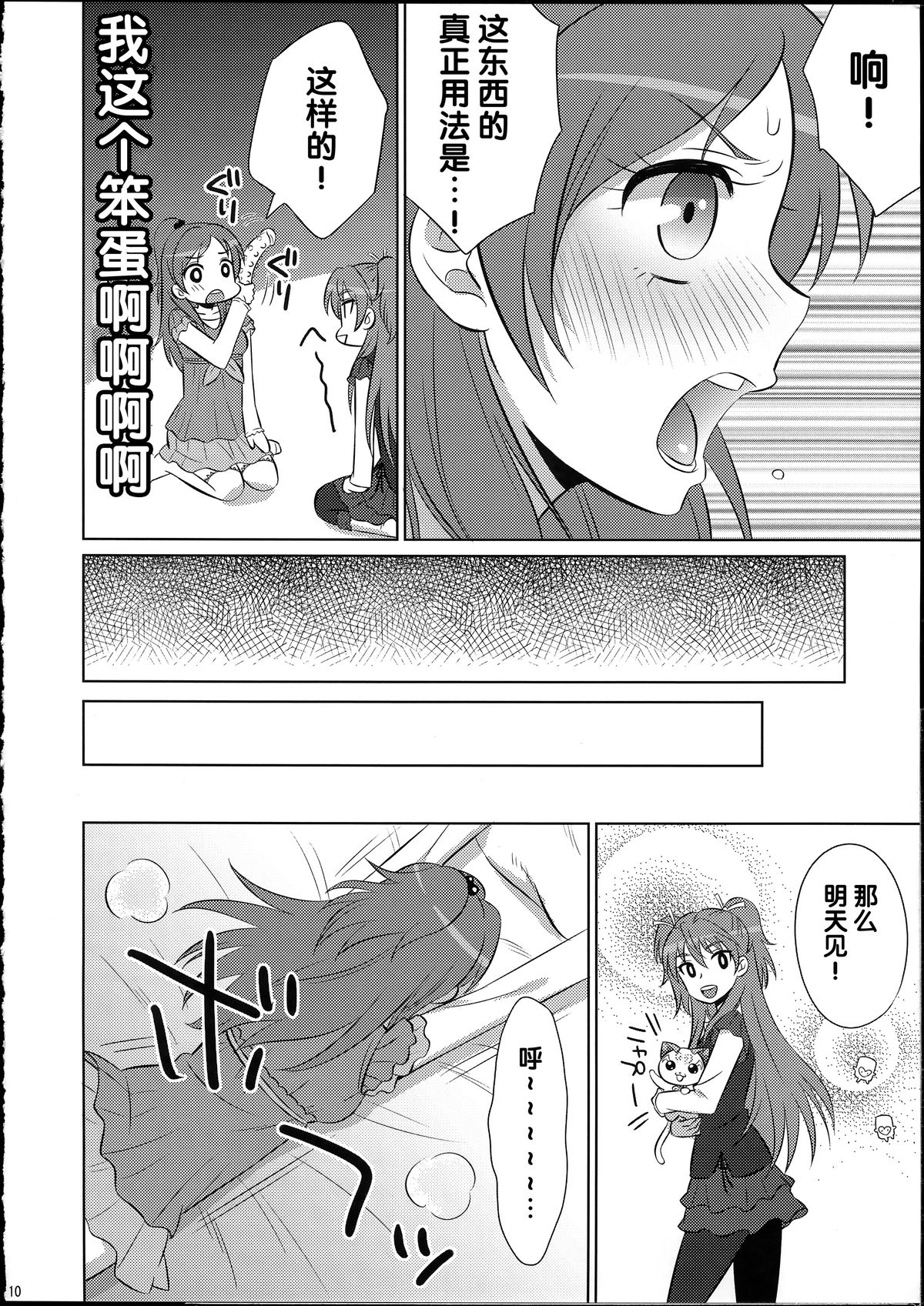 dolce page 9 full