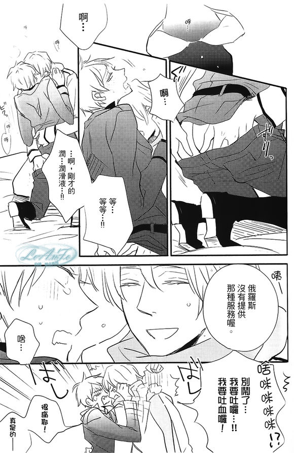 Made in Hell page 8 full