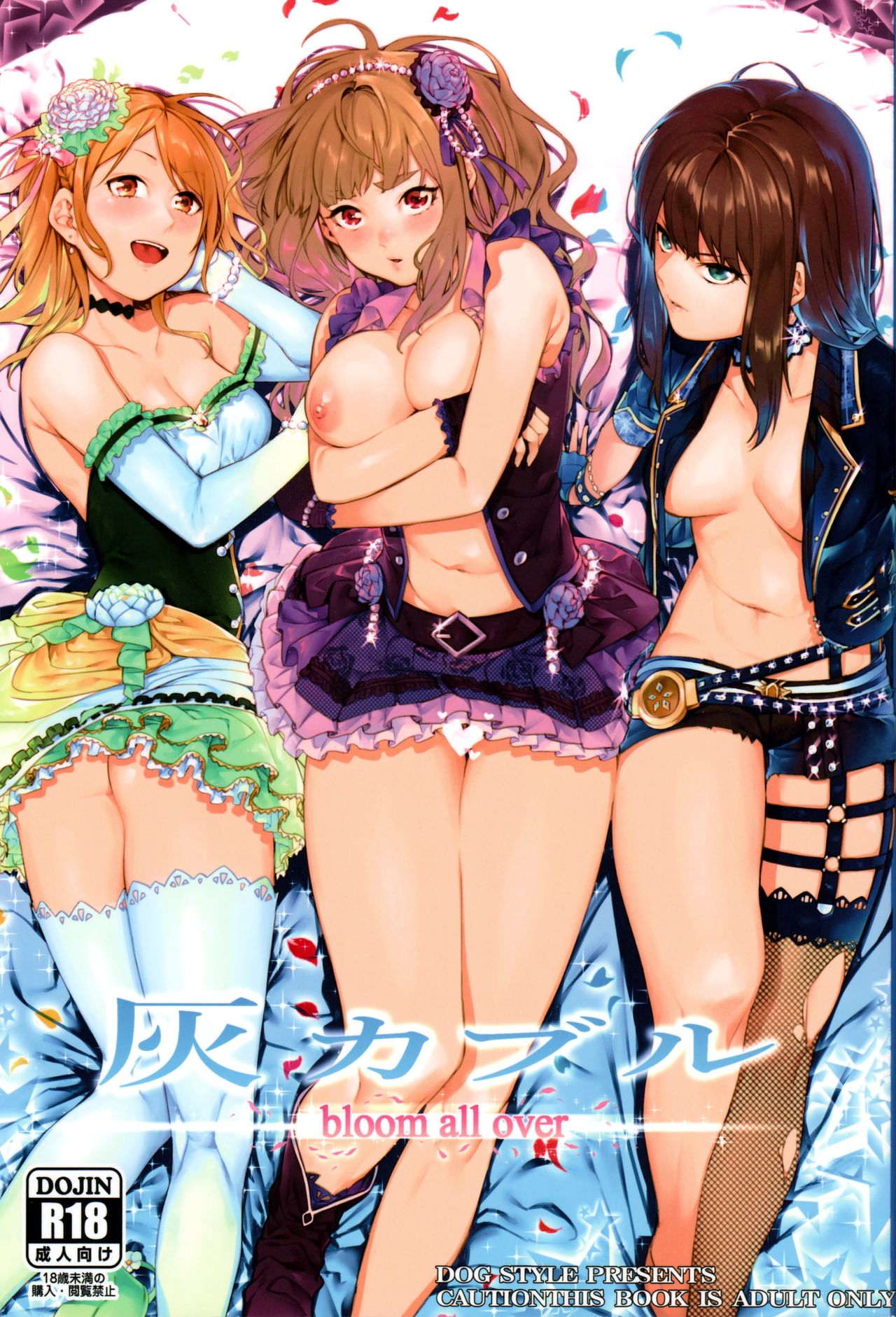 Hai-Couple bloom all over page 1 full