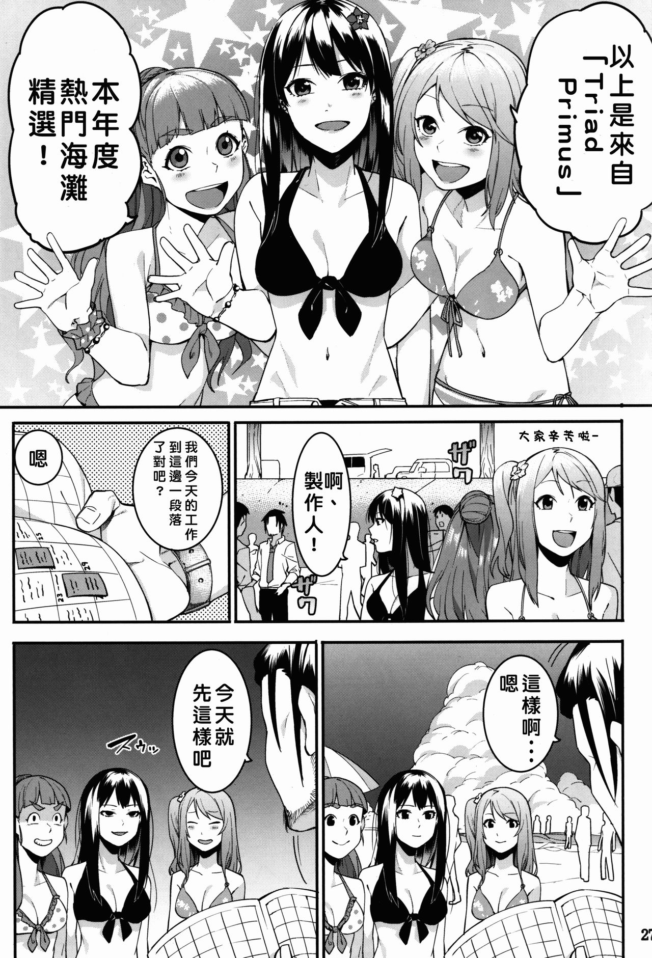 Hai-Couple bloom all over page 5 full