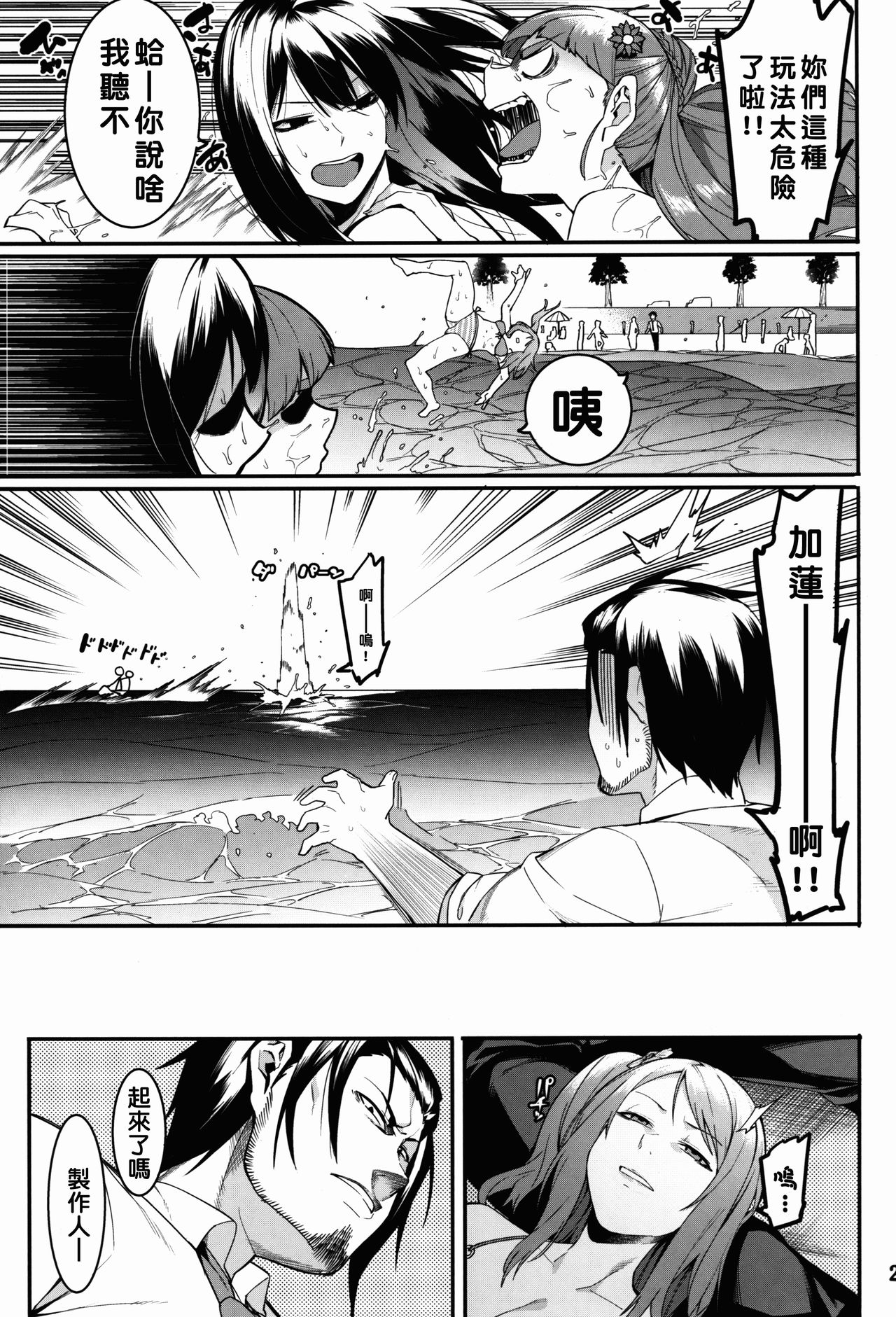Hai-Couple bloom all over page 7 full