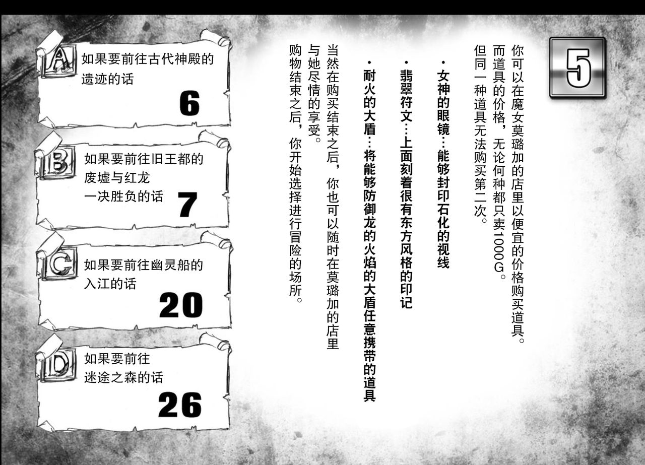 Ryuu-tachi no Kanmuri page 6 full