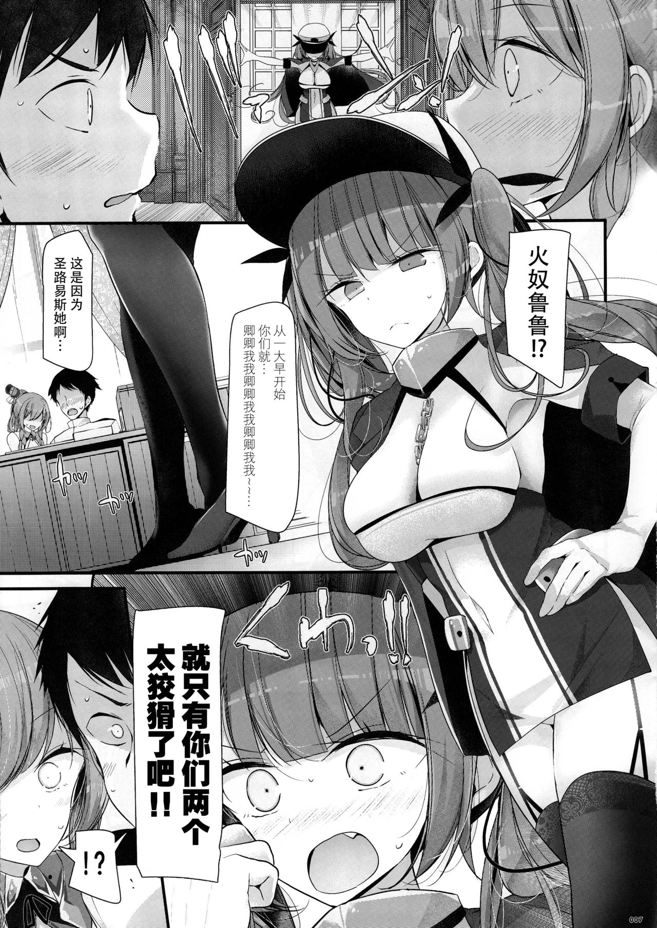 Gokkun Lane page 7 full