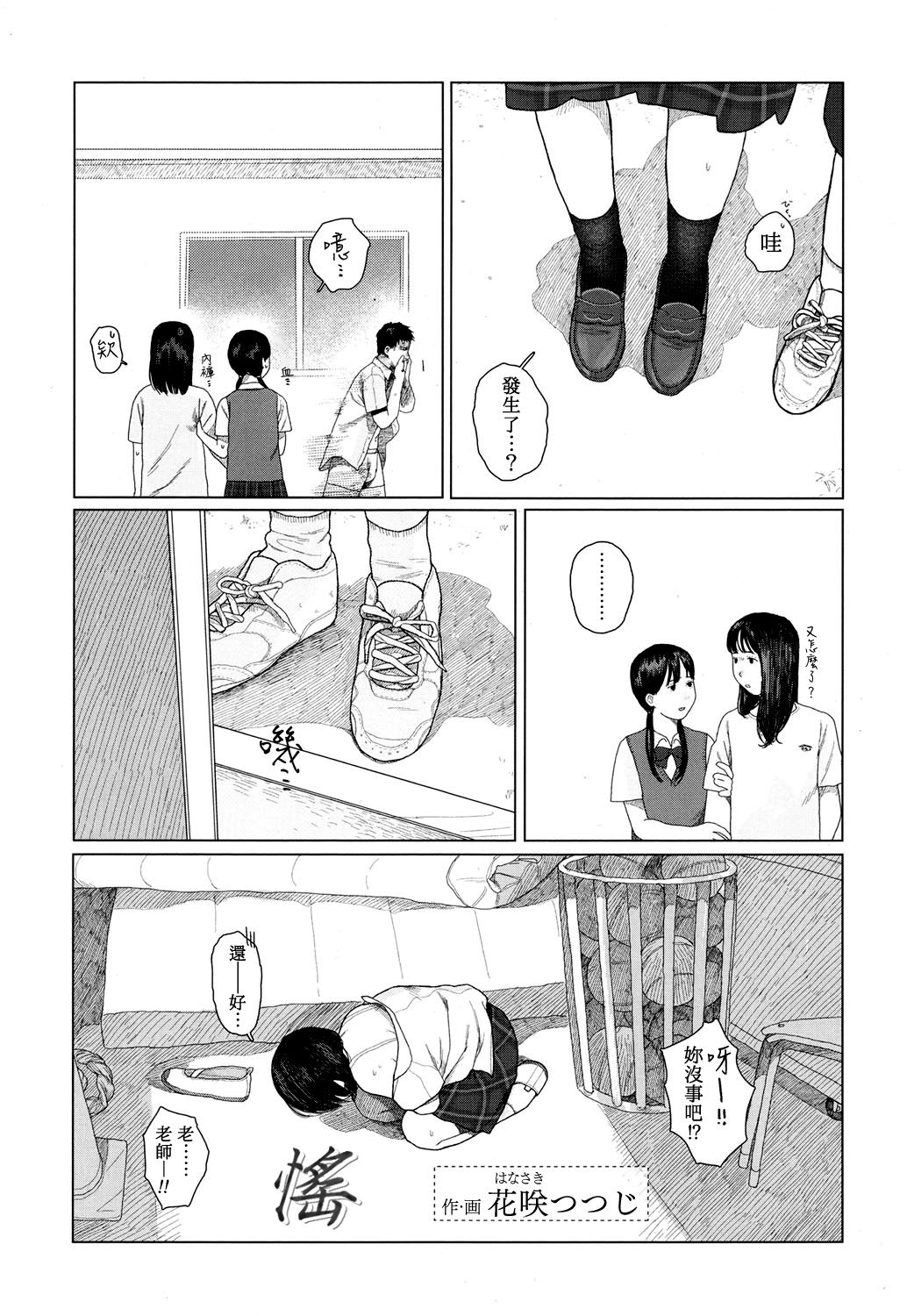 yurayura | 愮 page 3 full