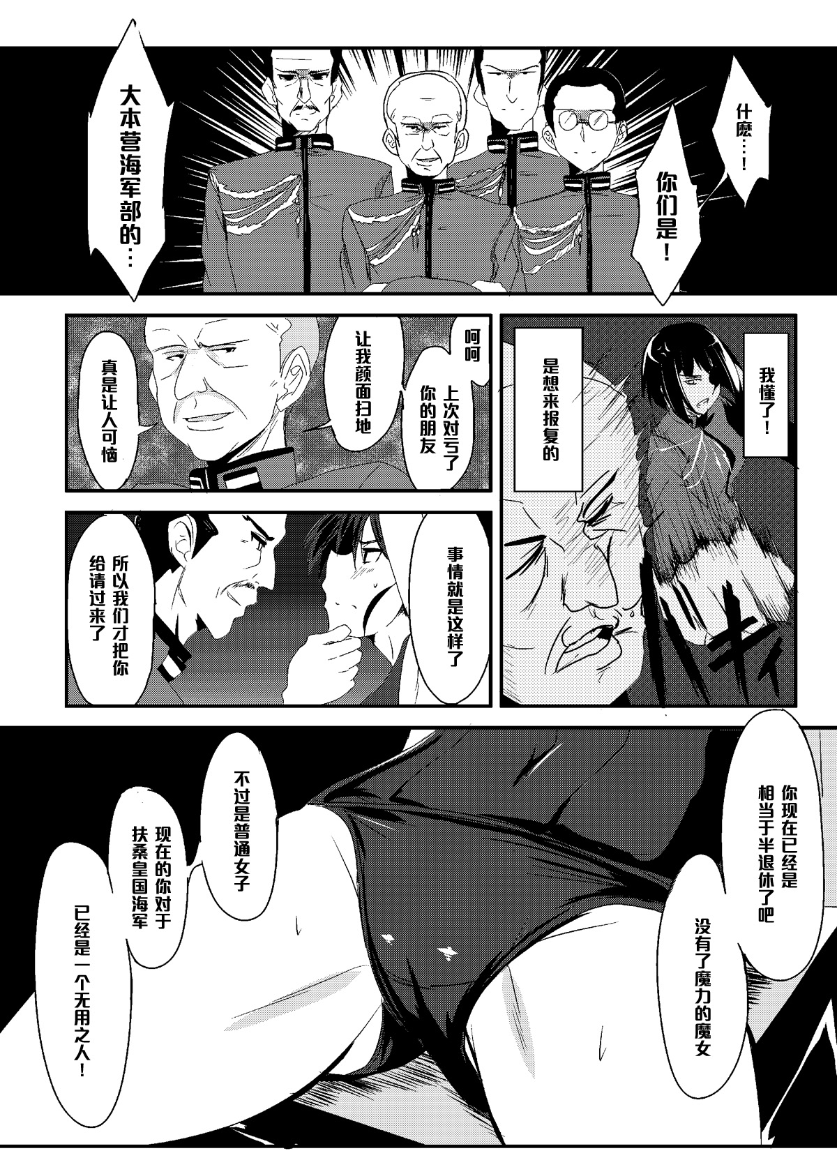 THE SLAVE MATES page 6 full