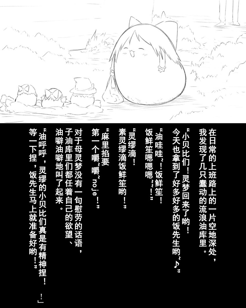 Abuse one-yu shot:27（半生不熟汉化组） page 3 full