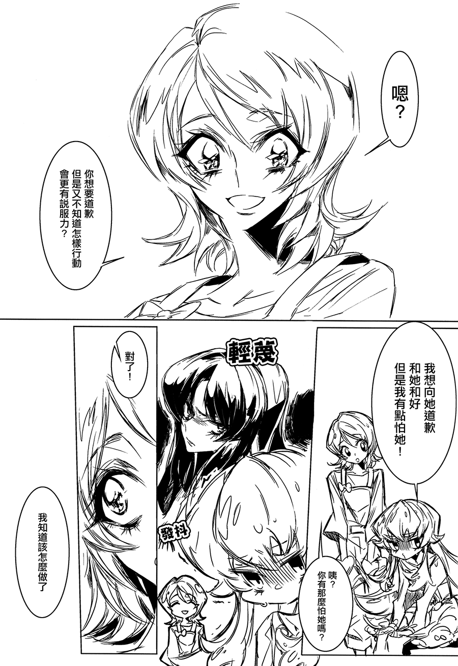 Houkago Hime | After School Hime page 2 full