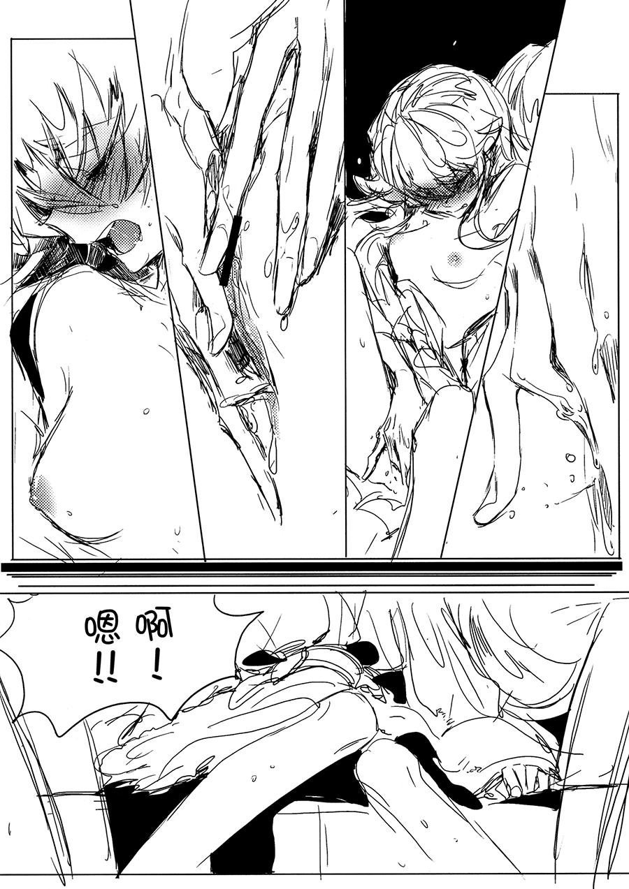 Houkago Hime | After School Hime page 7 full