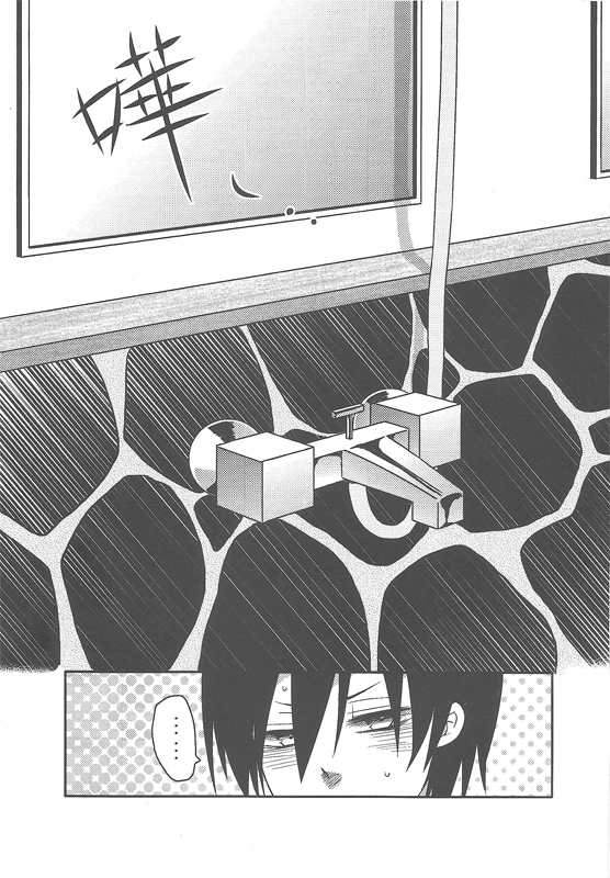 Scar page 8 full