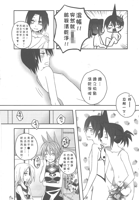 Scar page 9 full