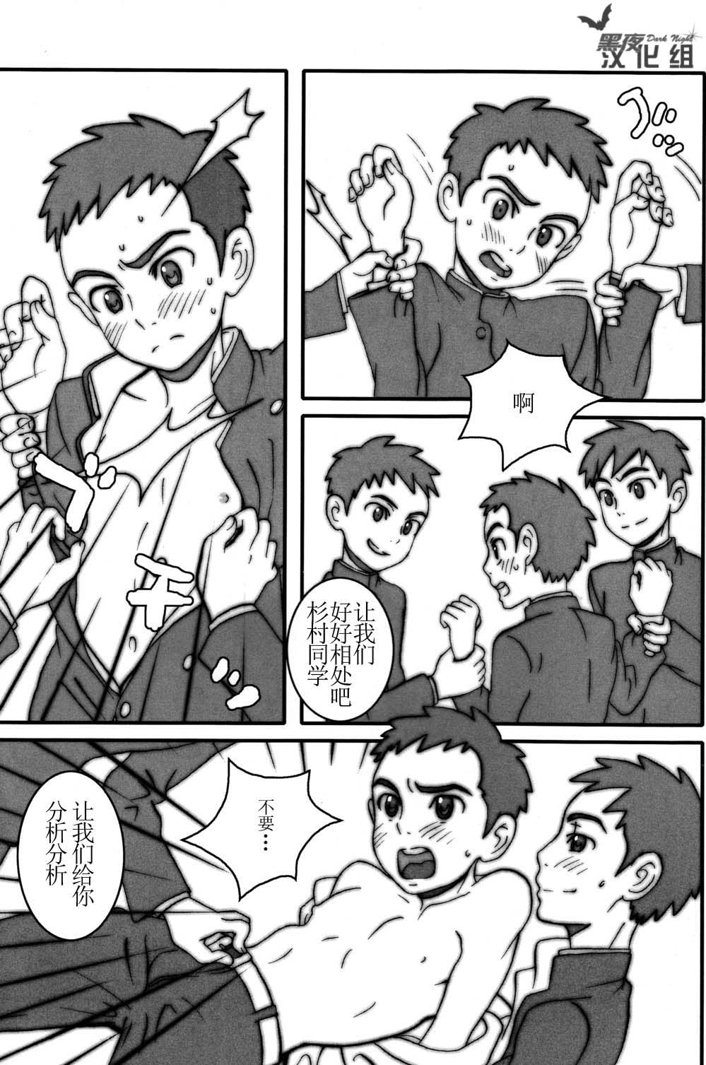 Day Game page 10 full