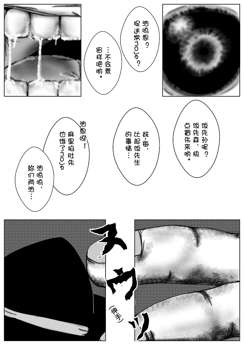 cater pillar（Chinese page 10 full