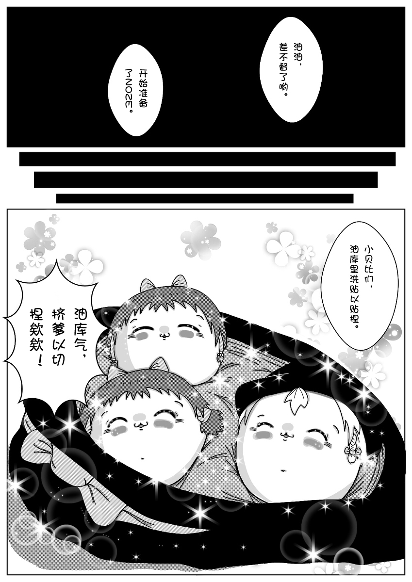 cater pillar（Chinese page 3 full