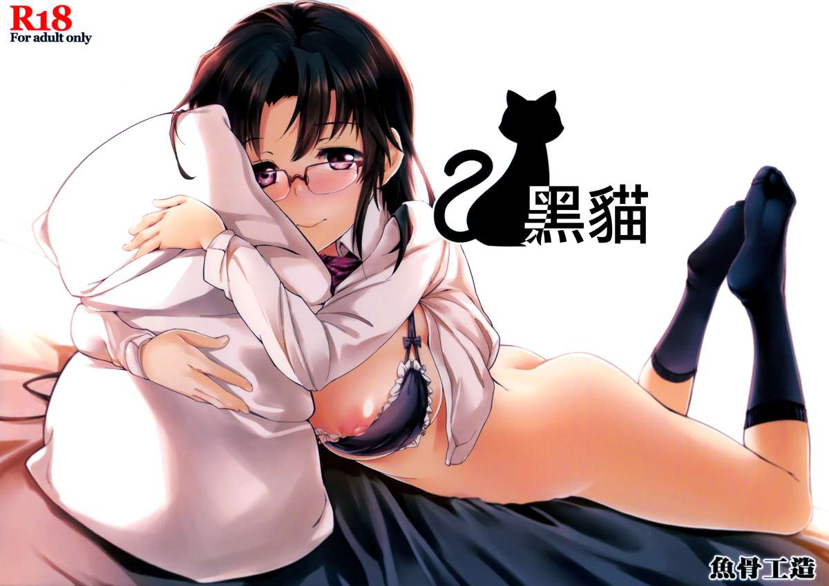 Kuro Neko page 2 full