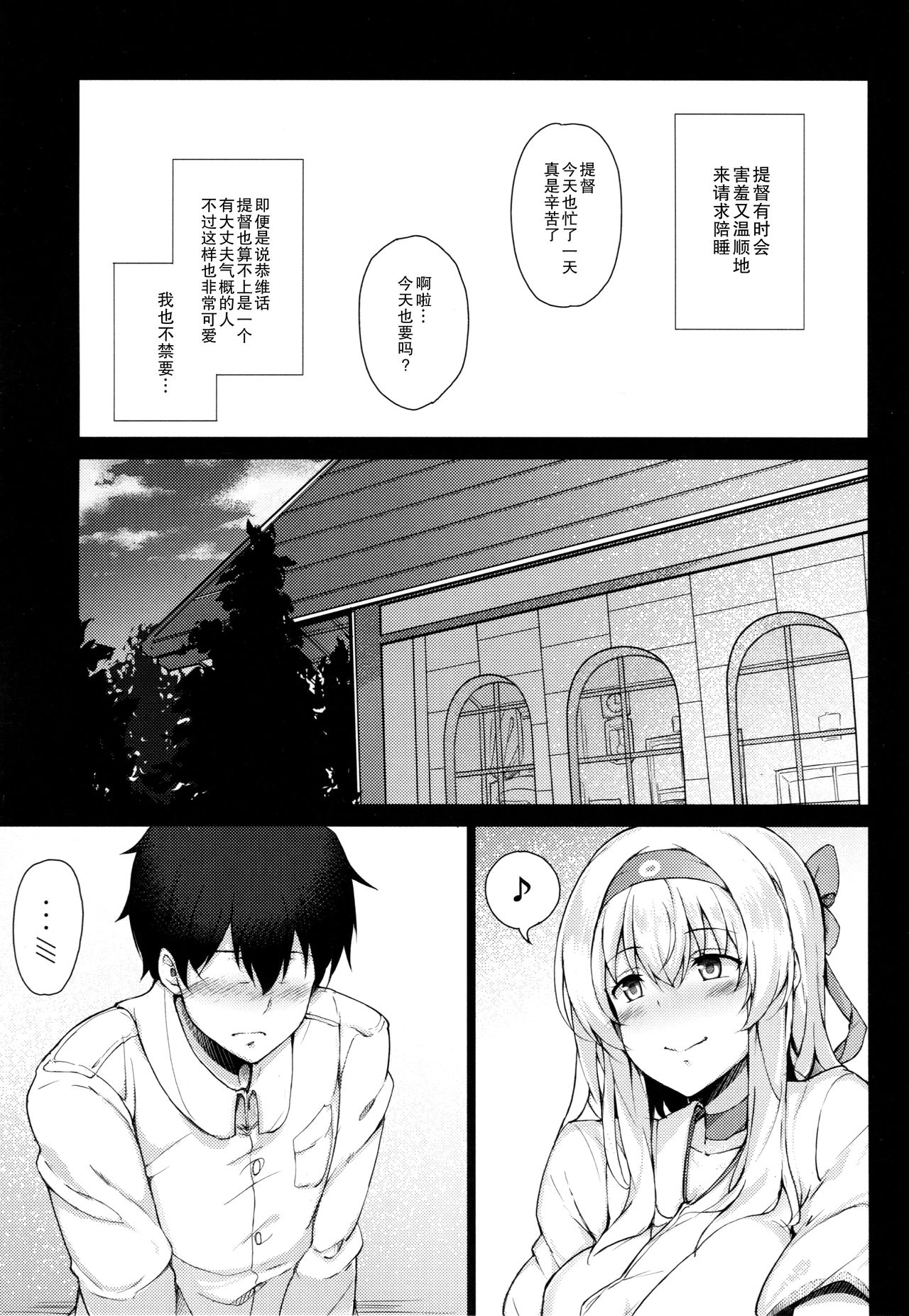 Zen Zen Zenritsusen Kaihatsu-gata Koukuubokan page 3 full