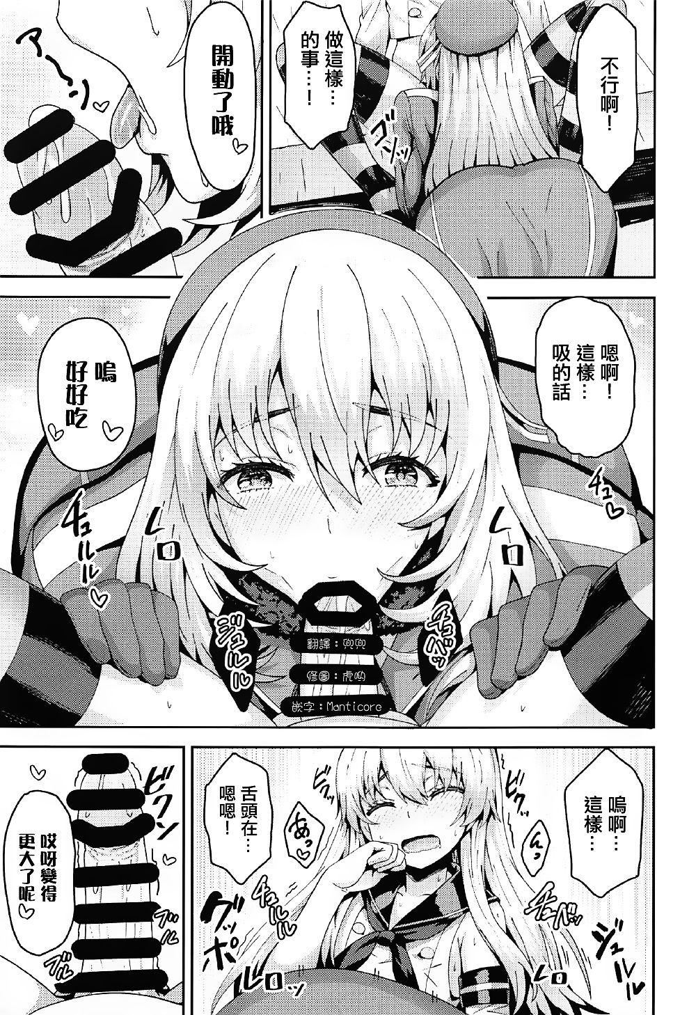 Shimakaze-kun Cos no Shota Teitoku o Kanmusu ga Pyupyu Saseru Hon! page 10 full