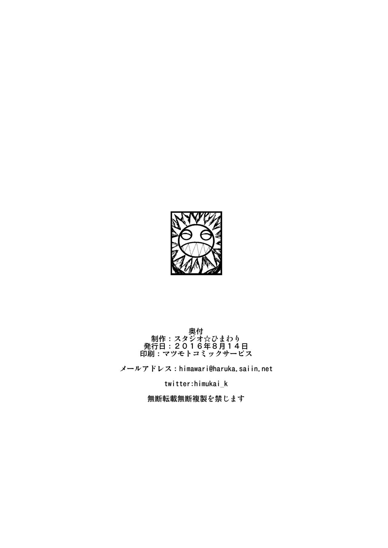 Tsukareta Anata o Iyashite Kureru Lyrical Mahou Shoujo Soushuuhen +α page 7 full