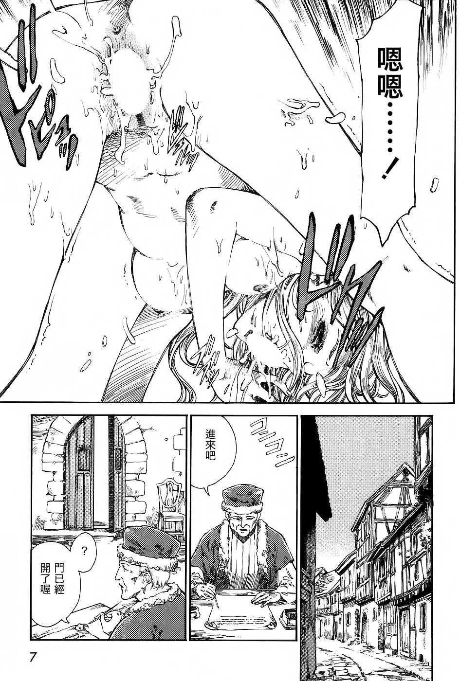 Shikei Shikkounin page 5 full
