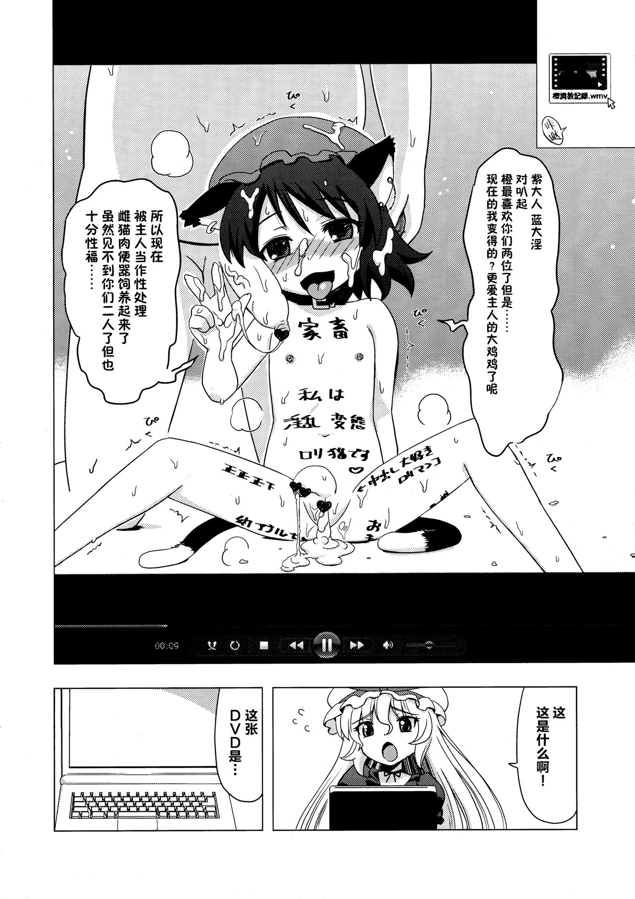 Soku Ochi Yukarin page 3 full