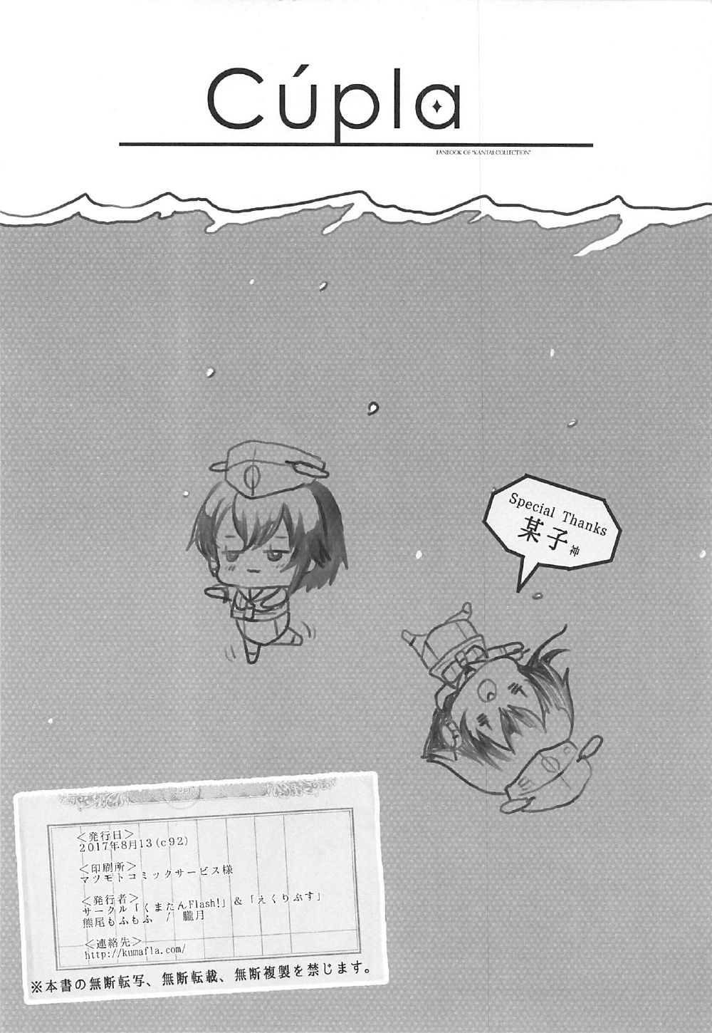 Cupla page 4 full